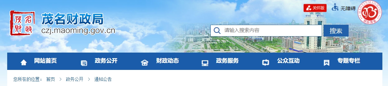 廣東茂名2024高級(jí)會(huì)計(jì)師考試成績復(fù)查和考后資格審核通知