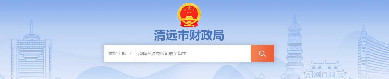 廣東清遠(yuǎn)2024高級(jí)會(huì)計(jì)師考試成績(jī)復(fù)查和考后資格復(fù)核通知