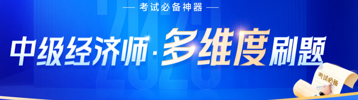 2024年中級(jí)經(jīng)濟(jì)師報(bào)名工作年限證明材料具體要什么