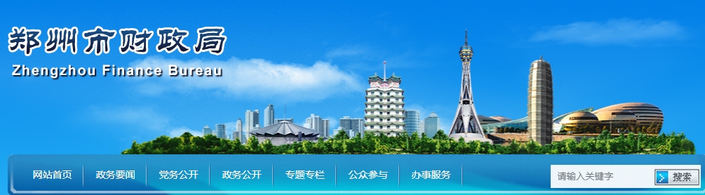 河南鄭州2023年及以前年度高級(jí)會(huì)計(jì)師職稱(chēng)評(píng)審表的通知