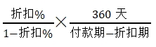 中級會計公式