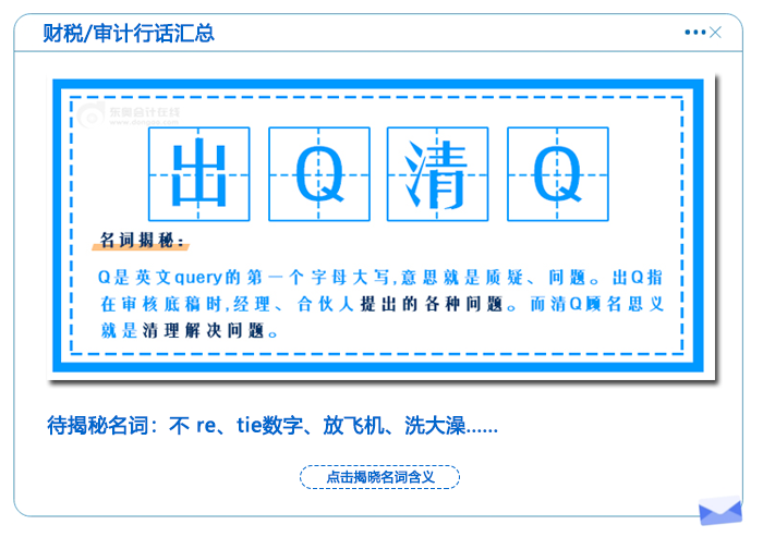 行話(huà)匯總