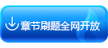 章節(jié)