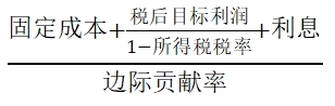中級會計公式2