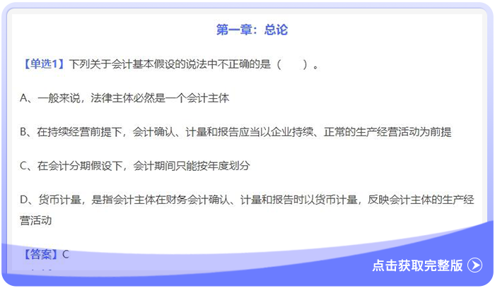 章節(jié)習題