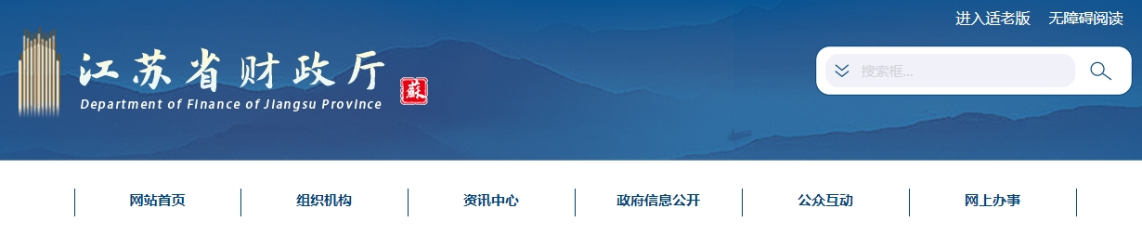 江蘇2024年高級(jí)會(huì)計(jì)師任職資格評(píng)審申報(bào)人員情況公示