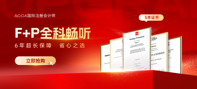 抓緊報名！9月acca考試報名即將截止