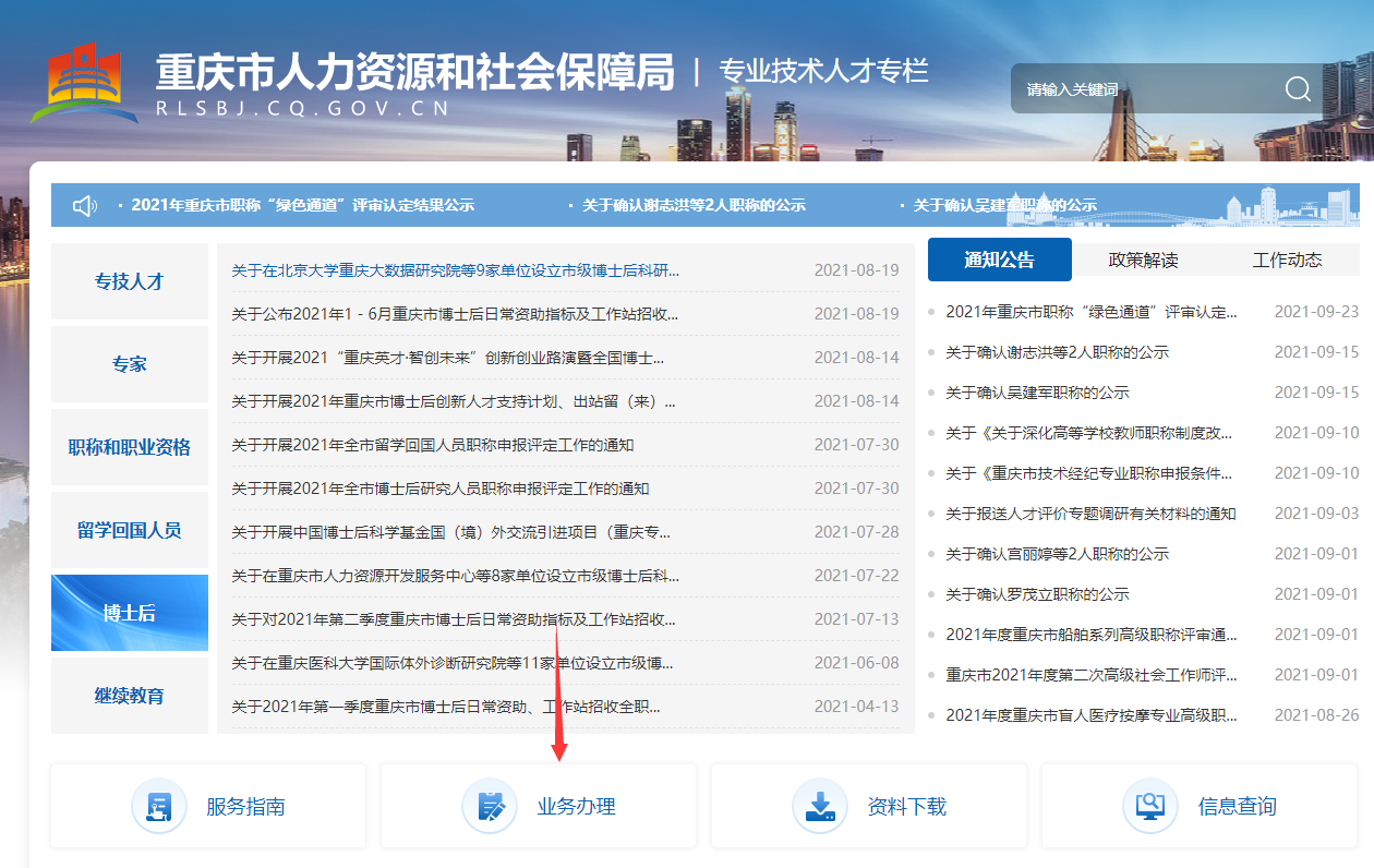 重慶高級(jí)會(huì)計(jì)師職稱申報(bào)系統(tǒng)操作解答