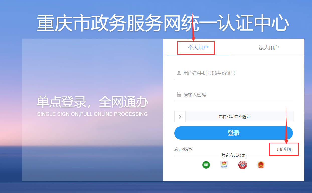 重慶高級(jí)會(huì)計(jì)師職稱申報(bào)系統(tǒng)操作解答