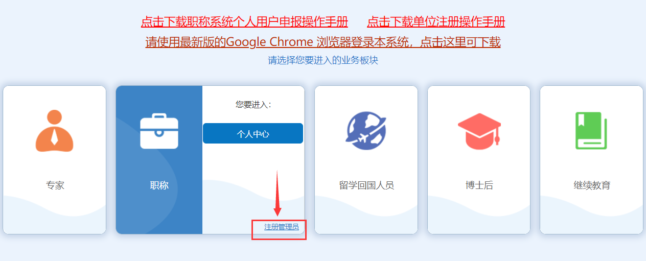 重慶高級(jí)會(huì)計(jì)師職稱申報(bào)系統(tǒng)操作解答