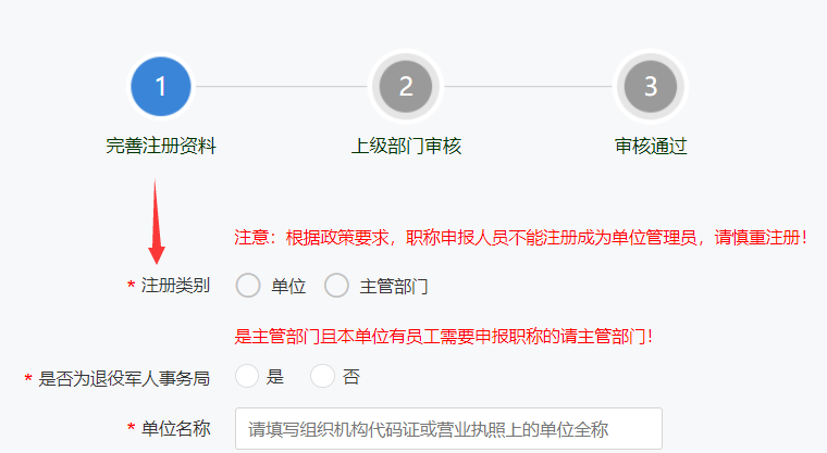 重慶高級(jí)會(huì)計(jì)師職稱申報(bào)系統(tǒng)操作解答