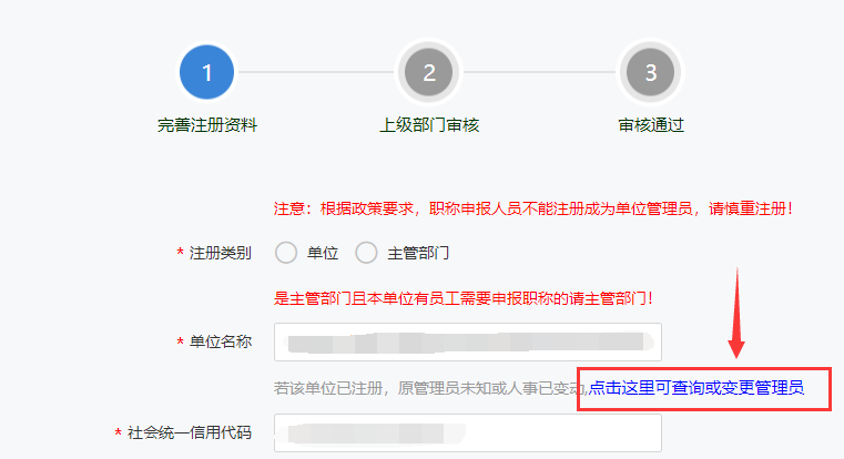 重慶高級(jí)會(huì)計(jì)師職稱申報(bào)系統(tǒng)操作解答