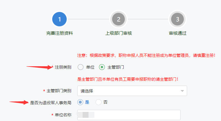 重慶高級(jí)會(huì)計(jì)師職稱申報(bào)系統(tǒng)操作解答
