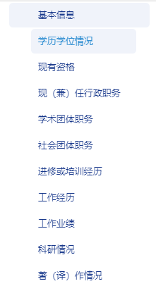 重慶高級(jí)會(huì)計(jì)師職稱申報(bào)系統(tǒng)操作解答
