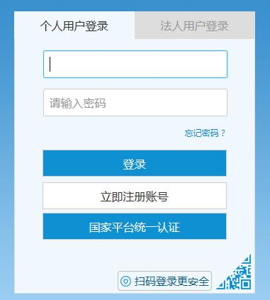 浙江高級會計(jì)師評審申報(bào)系統(tǒng)詳解