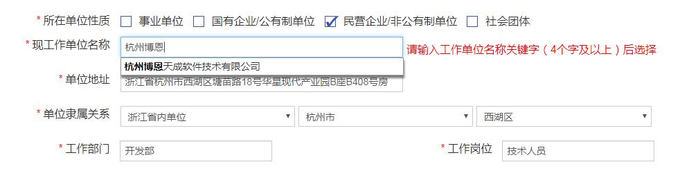 浙江高級會計(jì)師評審申報(bào)系統(tǒng)詳解