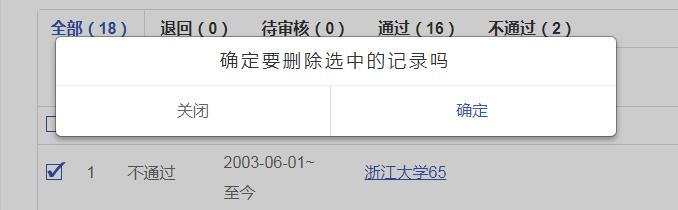 浙江高級會計(jì)師評審申報(bào)系統(tǒng)詳解