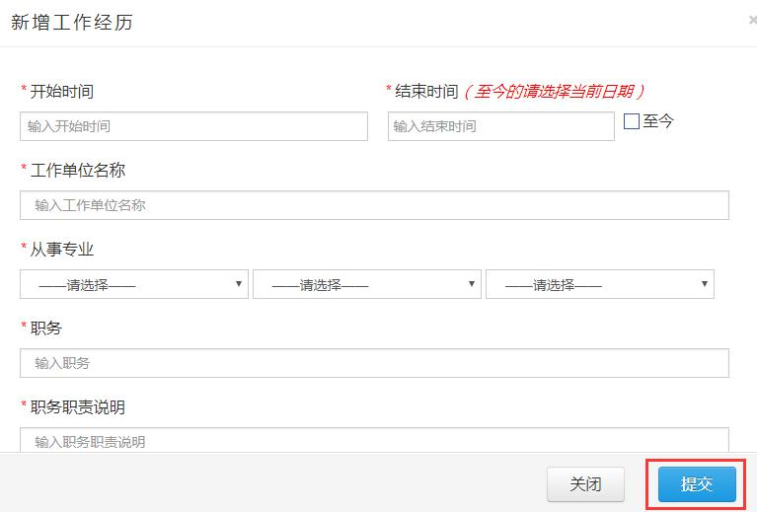 浙江高級會計(jì)師評審申報(bào)系統(tǒng)詳解
