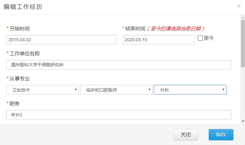 浙江高級會計(jì)師評審申報(bào)系統(tǒng)詳解