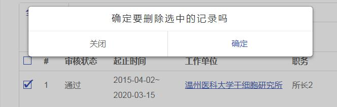 浙江高級會計(jì)師評審申報(bào)系統(tǒng)詳解