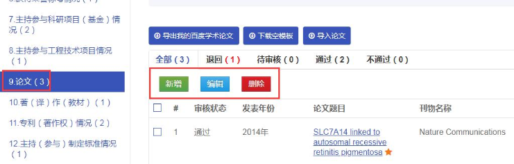 浙江高級會計(jì)師評審申報(bào)系統(tǒng)詳解