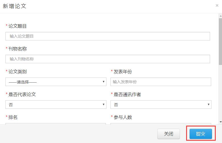 浙江高級會計(jì)師評審申報(bào)系統(tǒng)詳解