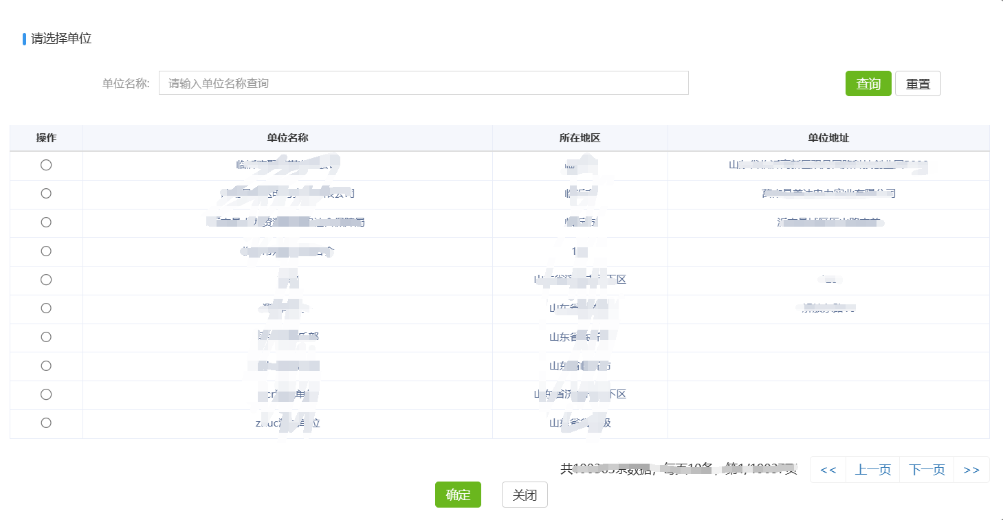 山東高級(jí)會(huì)計(jì)師評(píng)審申報(bào)系統(tǒng)詳解
