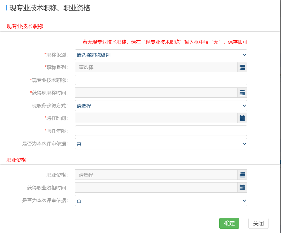 山東高級(jí)會(huì)計(jì)師評(píng)審申報(bào)系統(tǒng)詳解