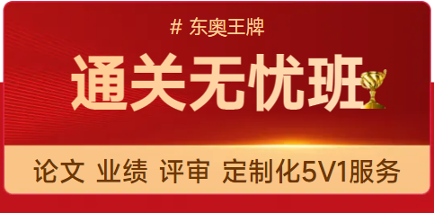 2025年高級經濟師好課上線，論文業(yè)績評審全輔導！