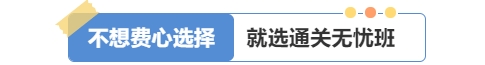 2025年高級經濟師好課上線，論文業(yè)績評審全輔導！