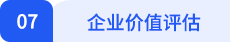 財(cái)管小標(biāo)題07