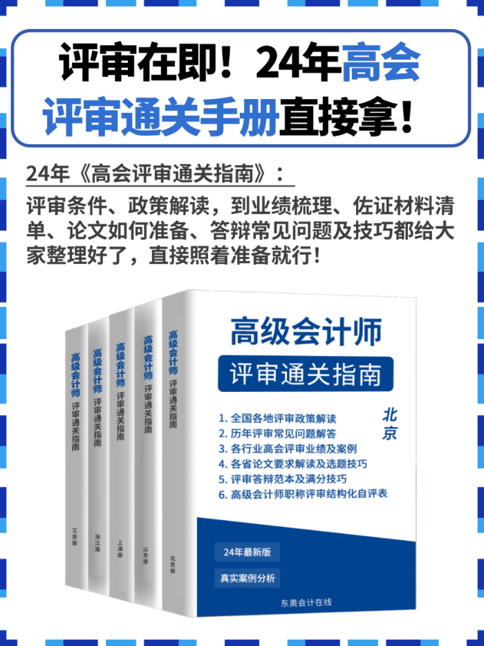 高會(huì)業(yè)績(jī)做好這3點(diǎn)，評(píng)委都忍不住打高分！