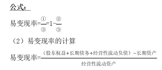 財(cái)管03