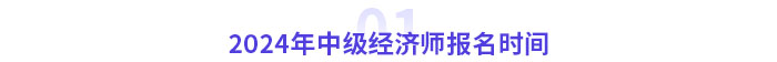 報名時間