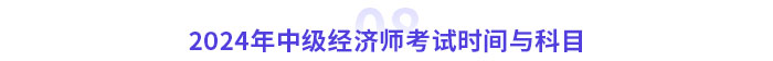 科目與時間