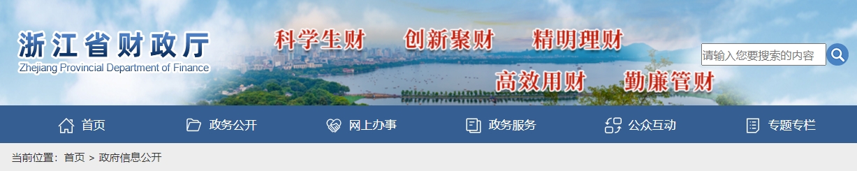 2024年度浙江省正高級會計(jì)師職務(wù)任職資格評前公示