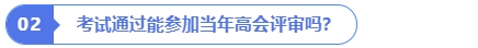 什么時候發(fā)表論文？考試前還是考試后？