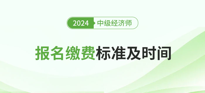 報名繳費1