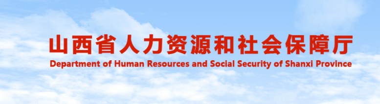山西省2024年中級經(jīng)濟師報名收費標準公布了