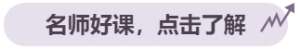 名師好課，點擊了解