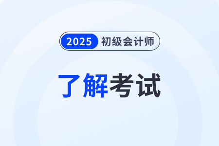 初級會計(jì)補(bǔ)貼如何申請？