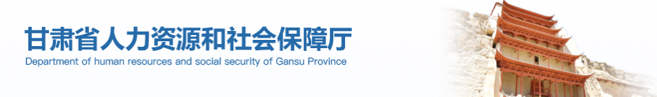 甘肅2024年中級(jí)經(jīng)濟(jì)師考試報(bào)名工作安排官方通知