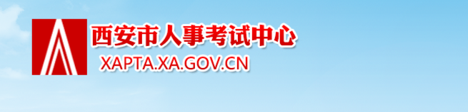 西安2024年中級(jí)經(jīng)濟(jì)師考試報(bào)名有關(guān)工作安排