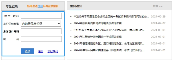 登錄網(wǎng)報(bào)系統(tǒng)