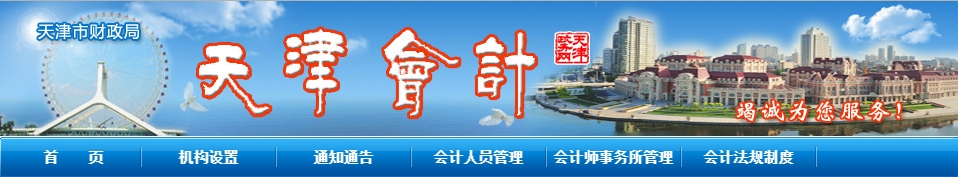 天津2024年高會考試合格標準、合格成績單發(fā)放及成績復核的通知