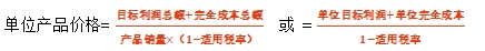 單位產(chǎn)品價(jià)格1