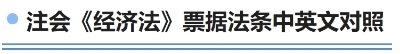 中英文對(duì)照02
