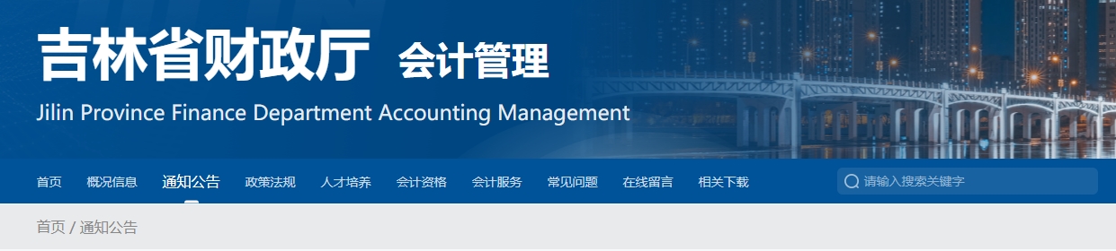 吉林2024年高級會計師考試合格標(biāo)準(zhǔn)公布！