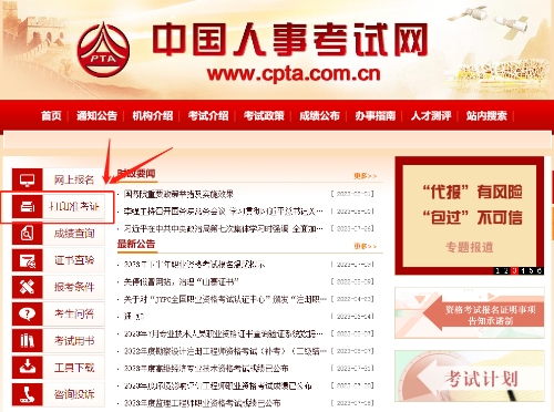 打印準考