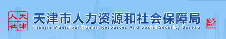 天津2024年中級經(jīng)濟師考試報名時間及考務(wù)安排